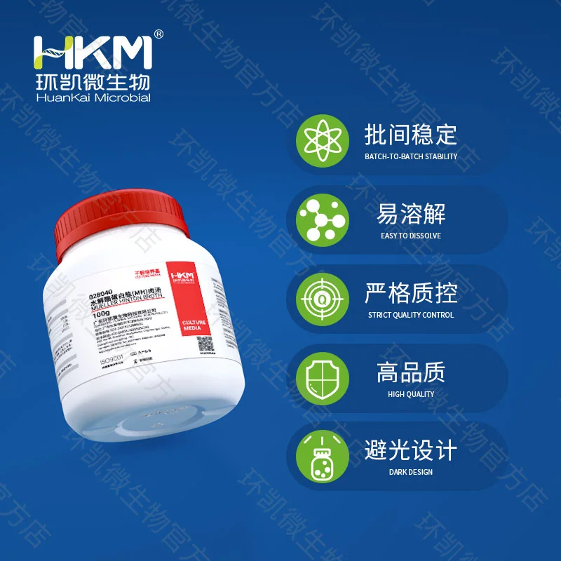 028040 水解酪蛋白胨(MH)肉汤培养基 100g/瓶 - 产品主图2