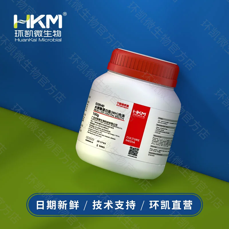 028040 水解酪蛋白胨(MH)肉汤培养基 100g/瓶 - 产品主图4