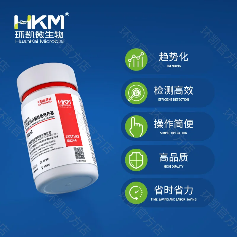 CRM019 OA李斯特氏菌显色培养基 1000mL/瓶 - 产品主图2