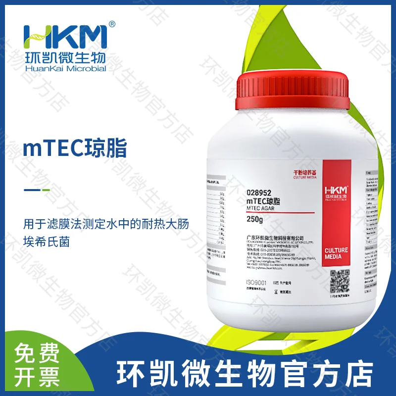 028952 mTEC琼脂(MTEC培养基) 250g/瓶