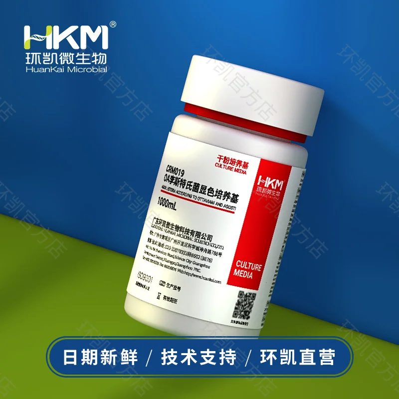 CRM019 OA李斯特氏菌显色培养基 1000mL/瓶 - 产品主图4