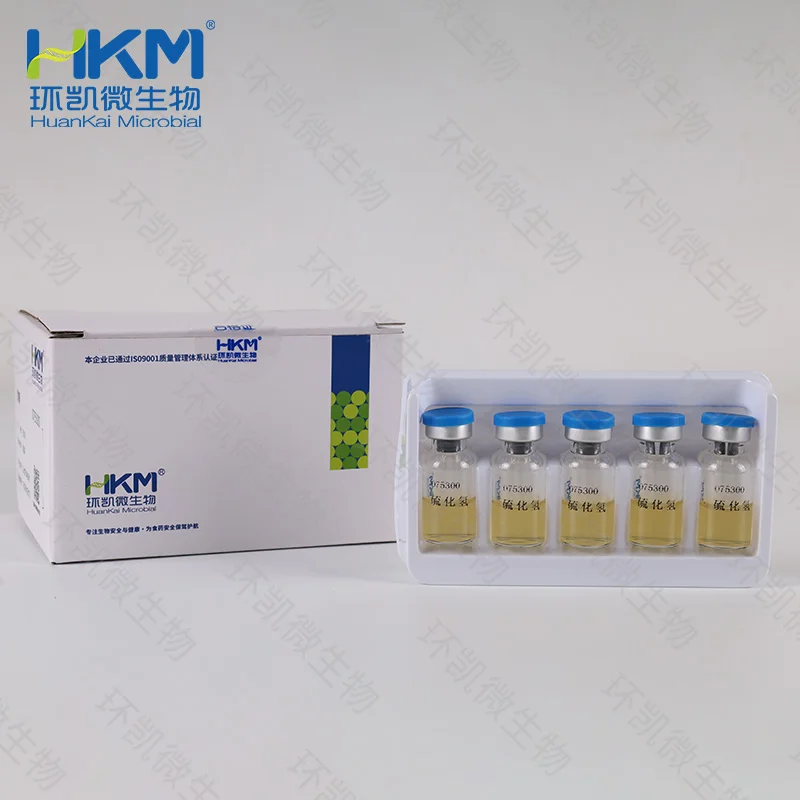 硫化氢生化鉴定管