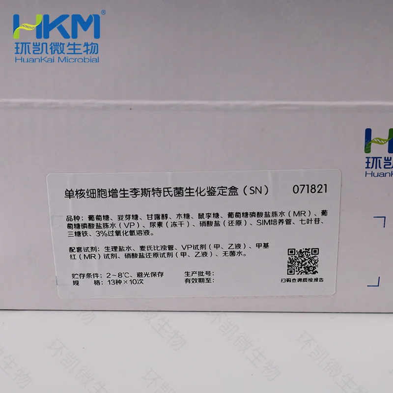 071821 单核增生李斯特氏菌生化鉴定盒(SN标准) 13种×10次 - 产品主图2