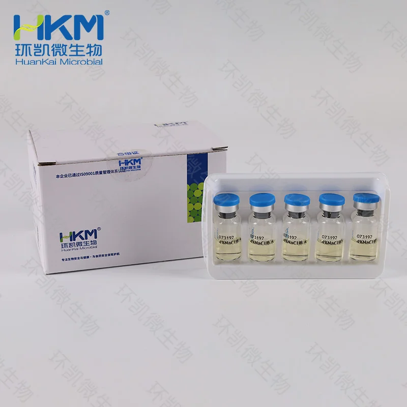 4%NaCl胨水生化鉴定管