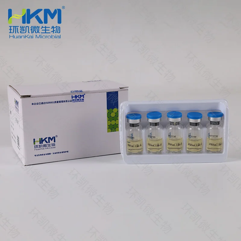 8%NaCl胨水生化鉴定管