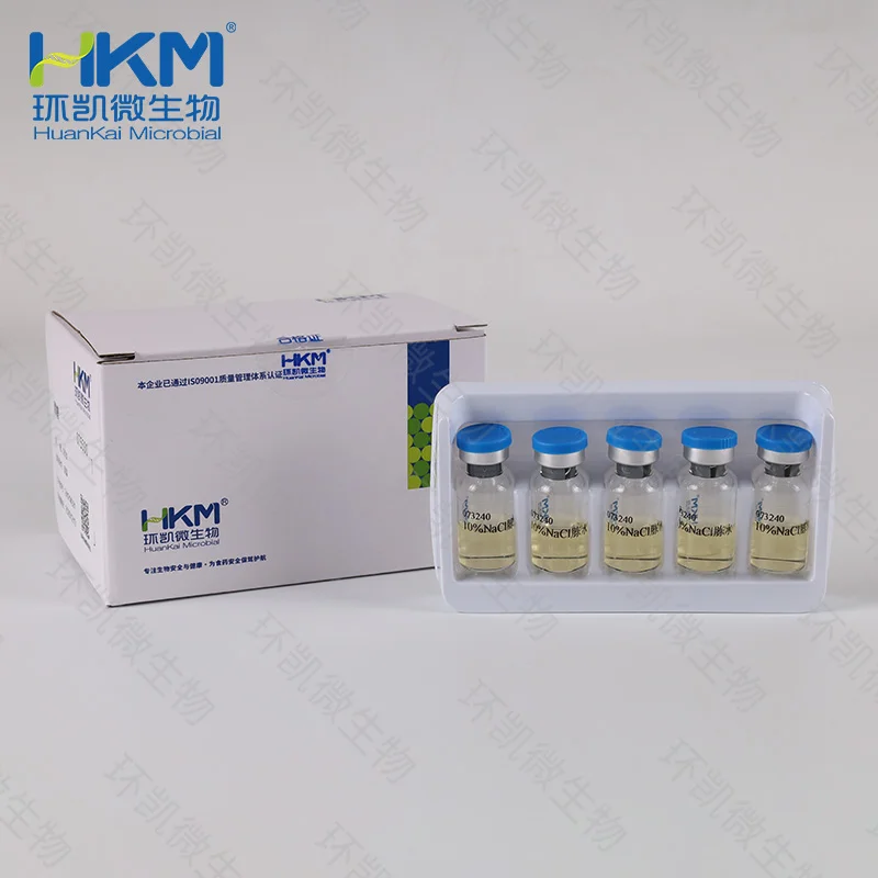 10%NaCl胨水生化鉴定管
