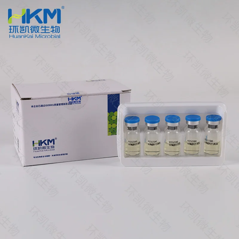 40%胆汁肉汤细菌生化鉴定管
