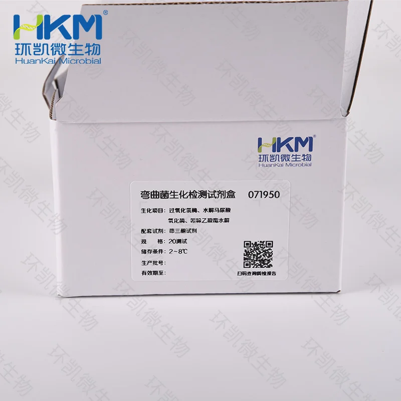 071950 弯曲菌生化检测试剂盒 20次 - 产品主图2