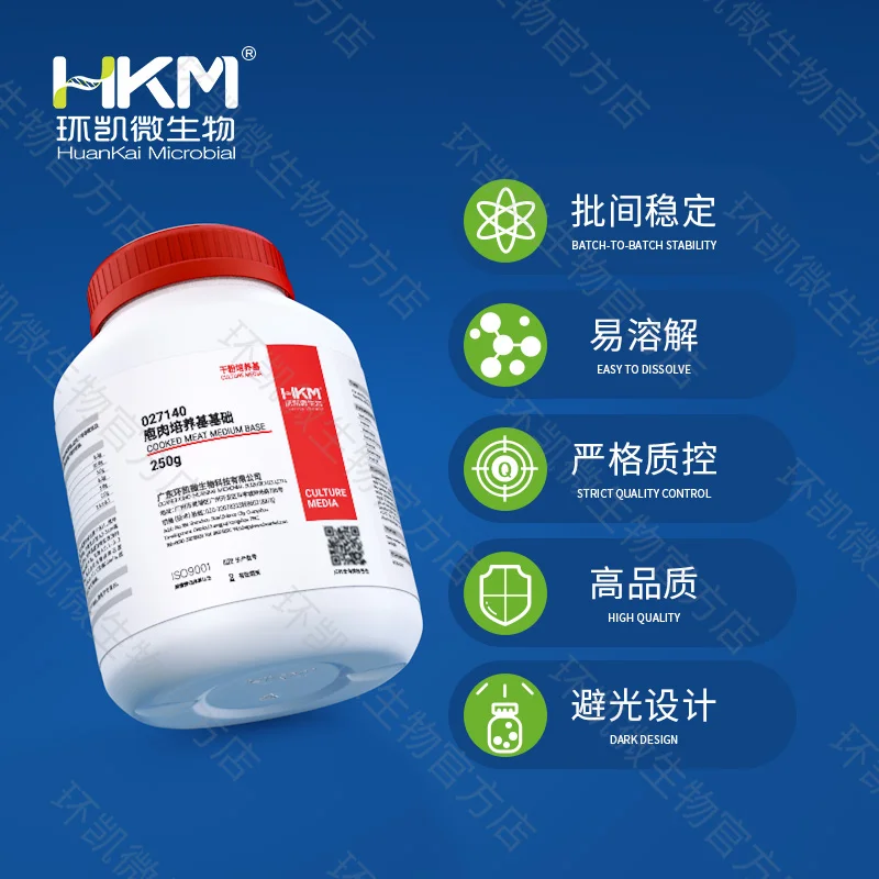 027140 庖肉培养基基础 250g/瓶 - 产品主图2