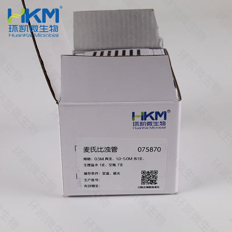 075870 麦氏比浊管 15支/盒 - 产品主图2