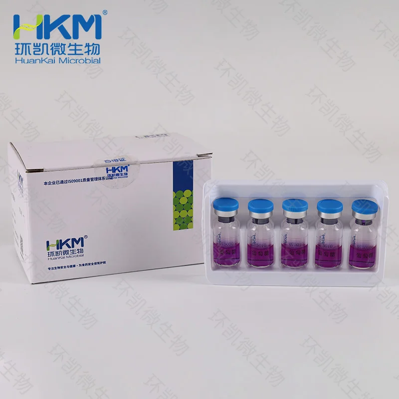 075010 葡萄糖生化鉴定管 20支/盒