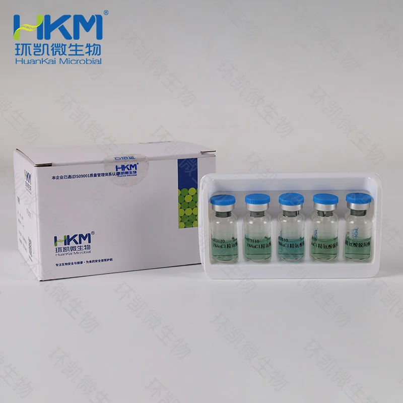 1%NaCl精氨酸脱羧酶生化鉴定管