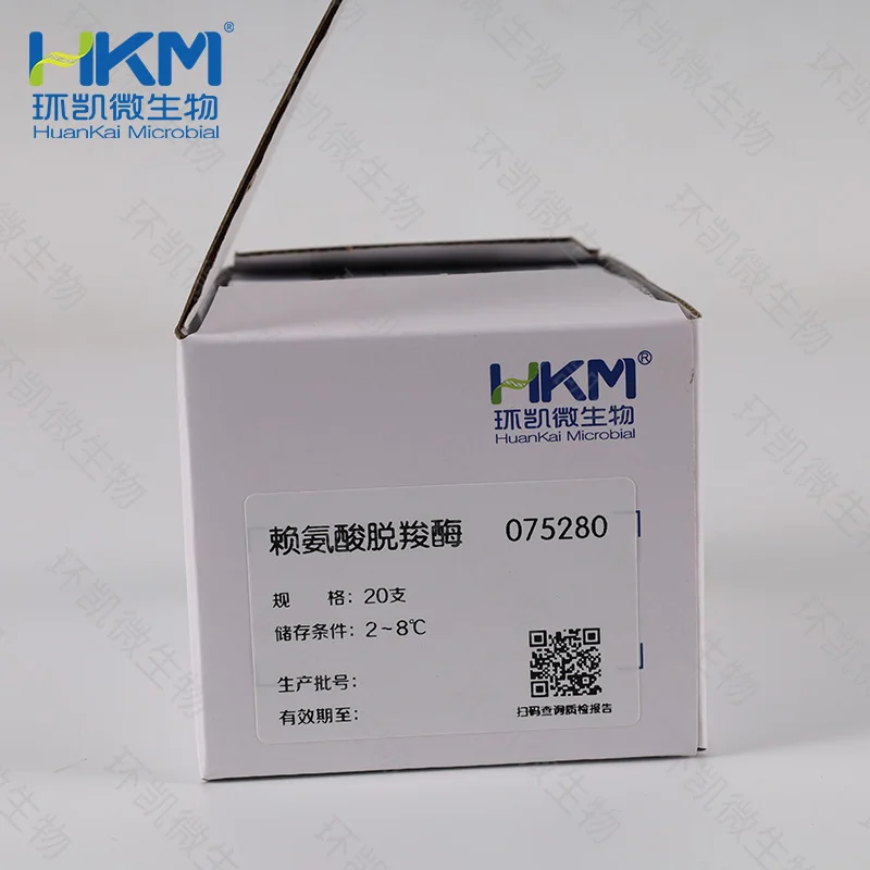 赖氨酸脱羧酶生化鉴定管 - 产品主图2