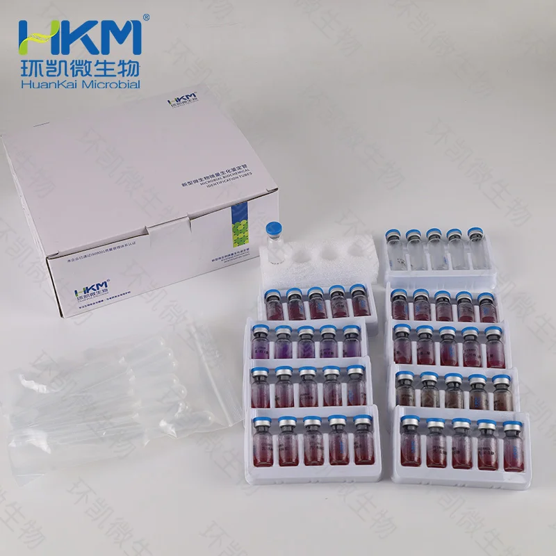 乳杆菌生化鉴定盒(8种×10次)