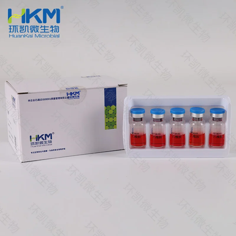 075610 乙酰胺生化鉴定管 20支/盒