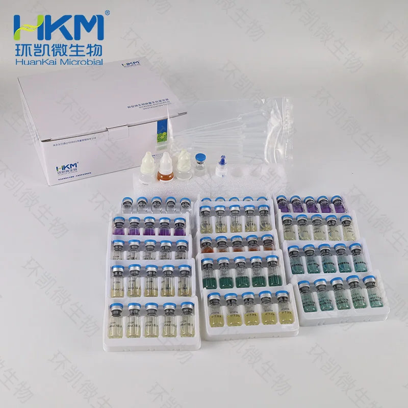 071920 创伤弧菌细菌生化鉴定盒 14种×5次