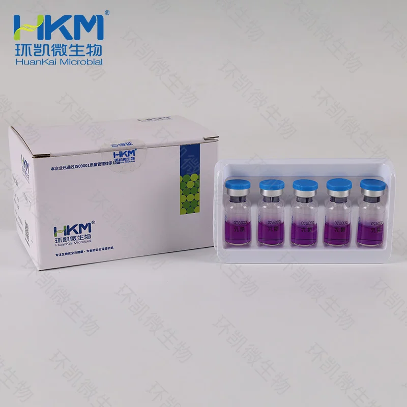 075020 乳糖单盒生化鉴定管 20支/盒