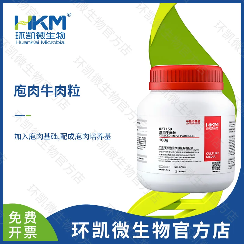 027150 庖肉牛肉粒 100g/瓶