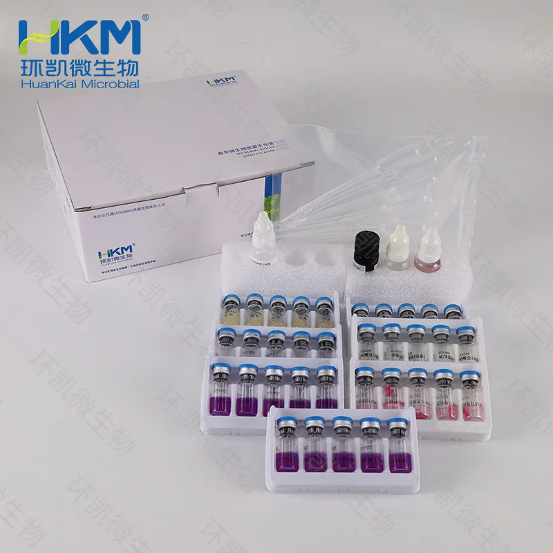 枯草芽孢杆菌黑色变种生化鉴定盒（6种×10次）