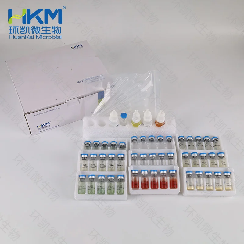 071749 饲料中沙门菌生化鉴定盒 7种×10次
