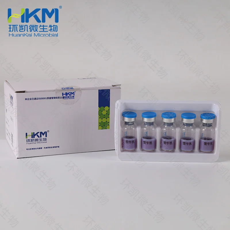 075650 紫牛乳生化鉴定管 20 支/盒