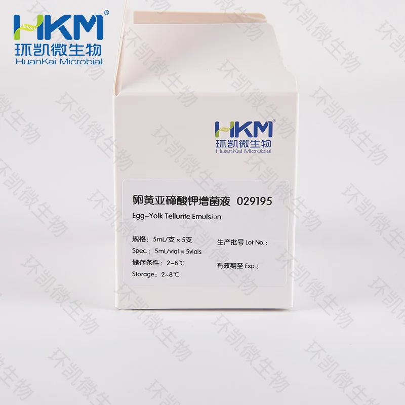 029195 卵黄亚碲酸钾增菌液 5mL×5支 - 产品主图2