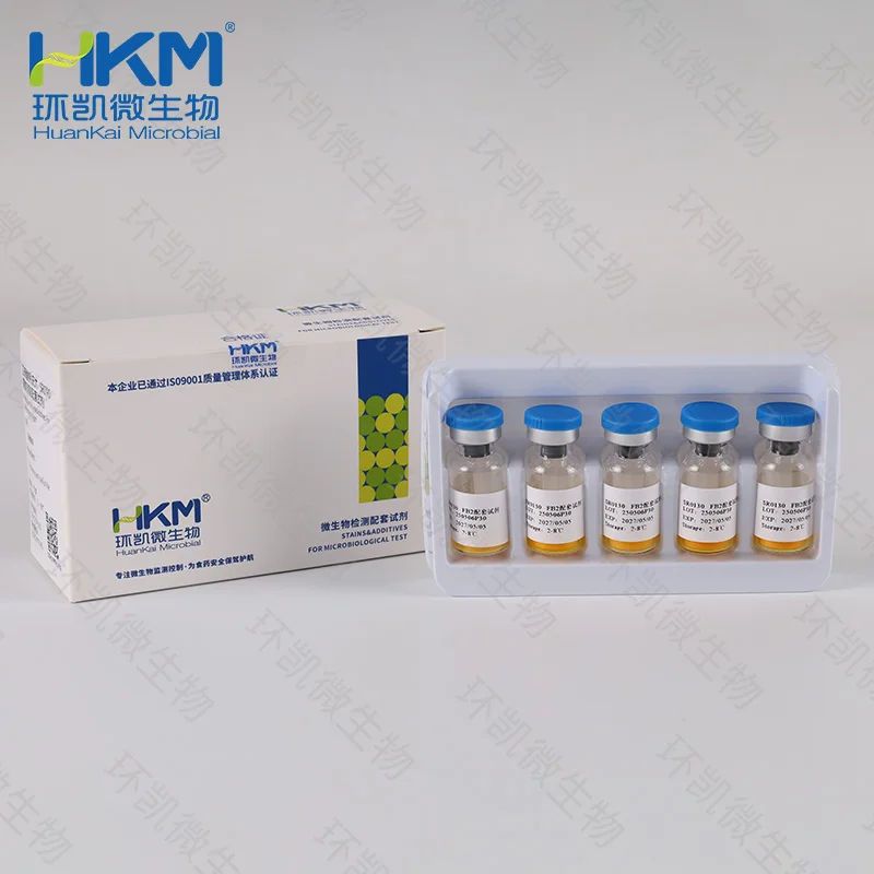  Fraser肉汤增菌液FB2冻干配套试剂 10 支/盒