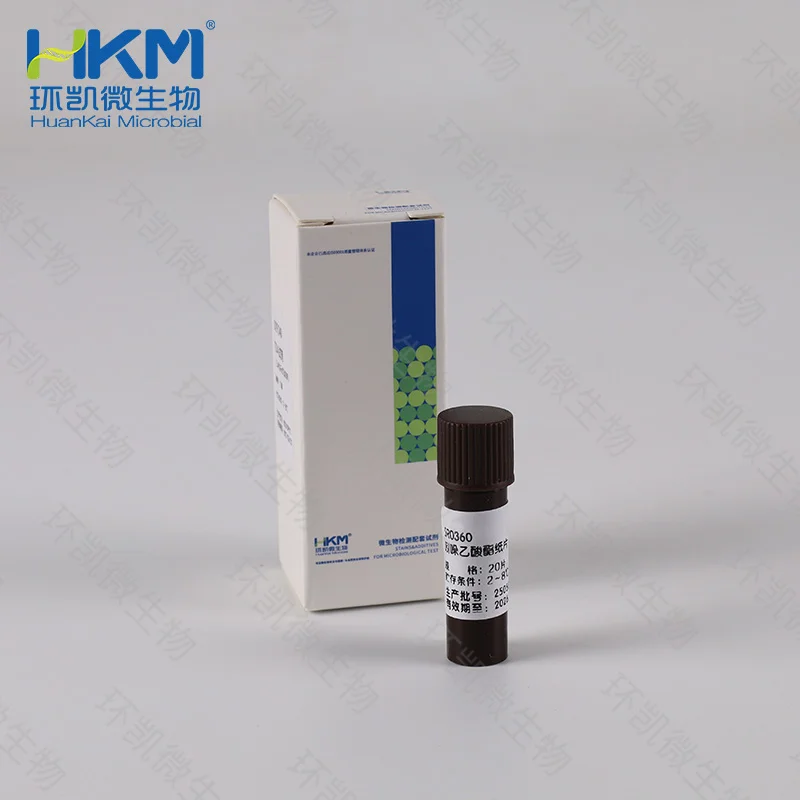 SR0360 吲哚乙酸脂水解试验试纸 20片/瓶