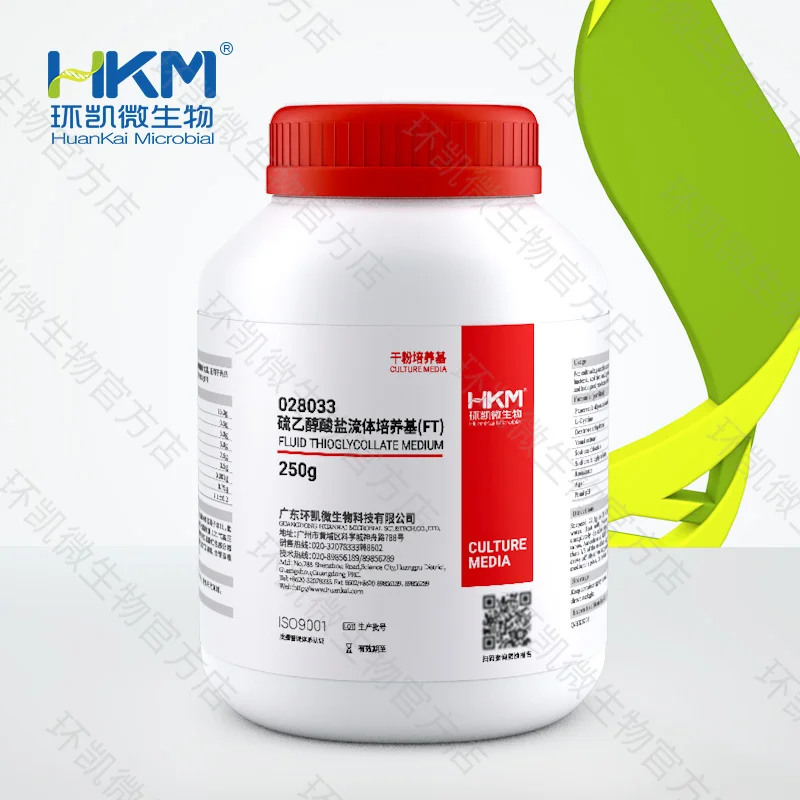 028033 硫乙醇酸盐流体培养基(FT)(中国药典) 250g/瓶 - 产品主图5
