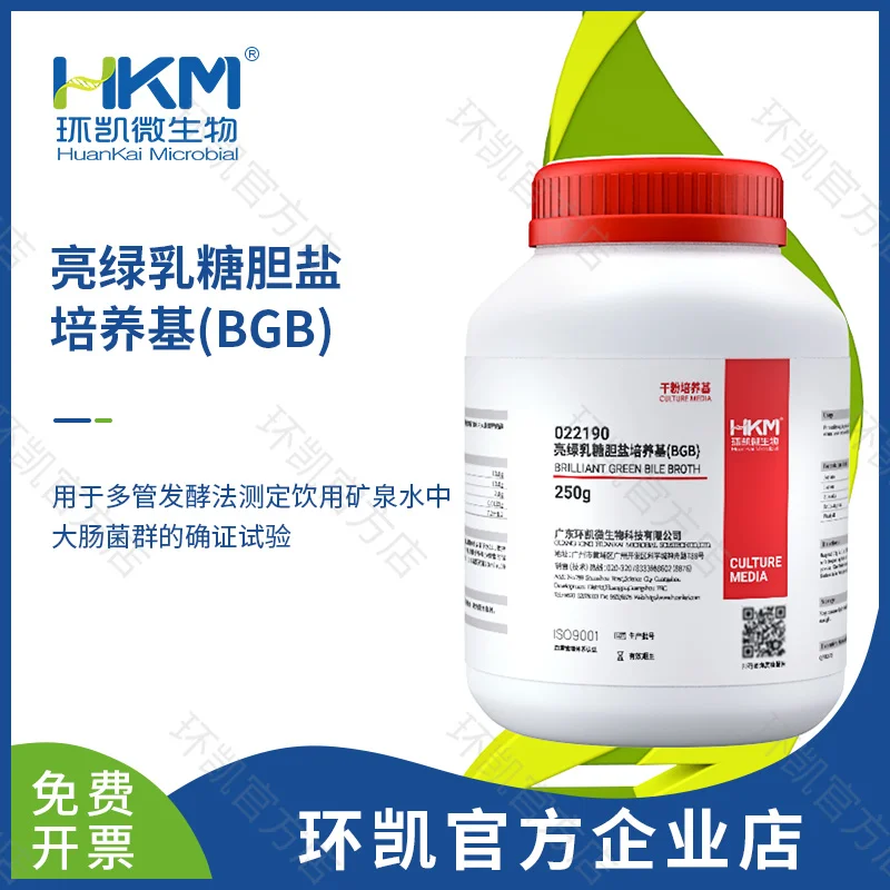 022190 亮绿乳糖胆盐培养基(BGB) 250g/瓶【产品停售】