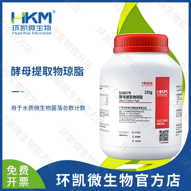 028079 酵母提取物琼脂(ISO6222) 250g/瓶