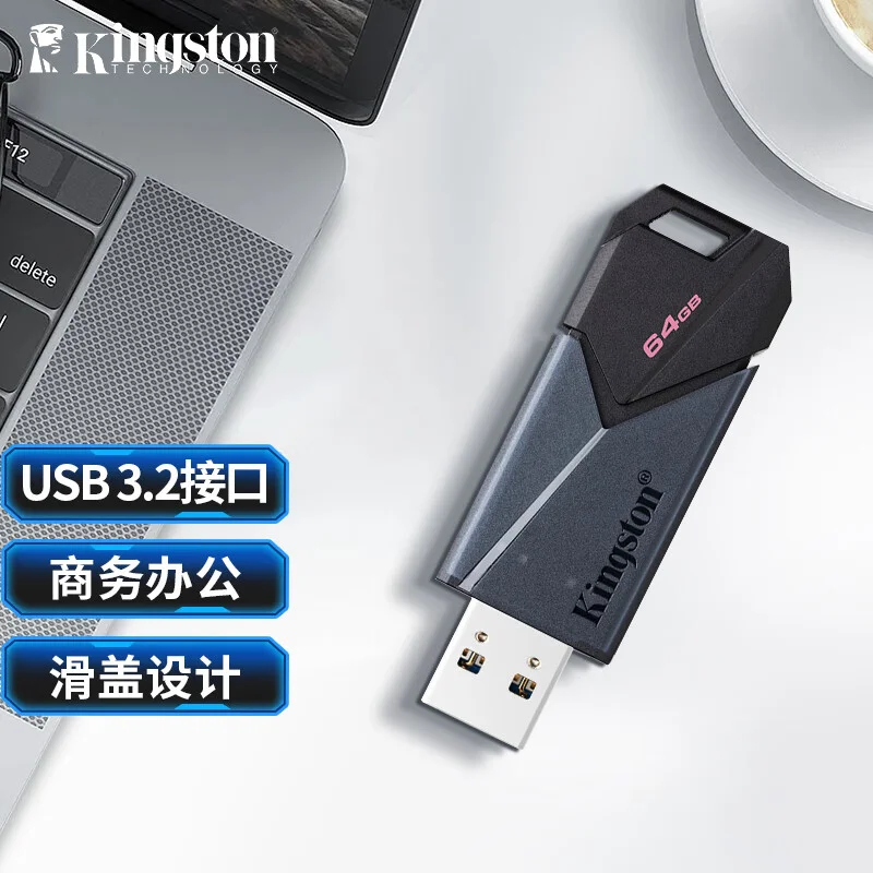 64GB 金士顿（Kingston）U盘 