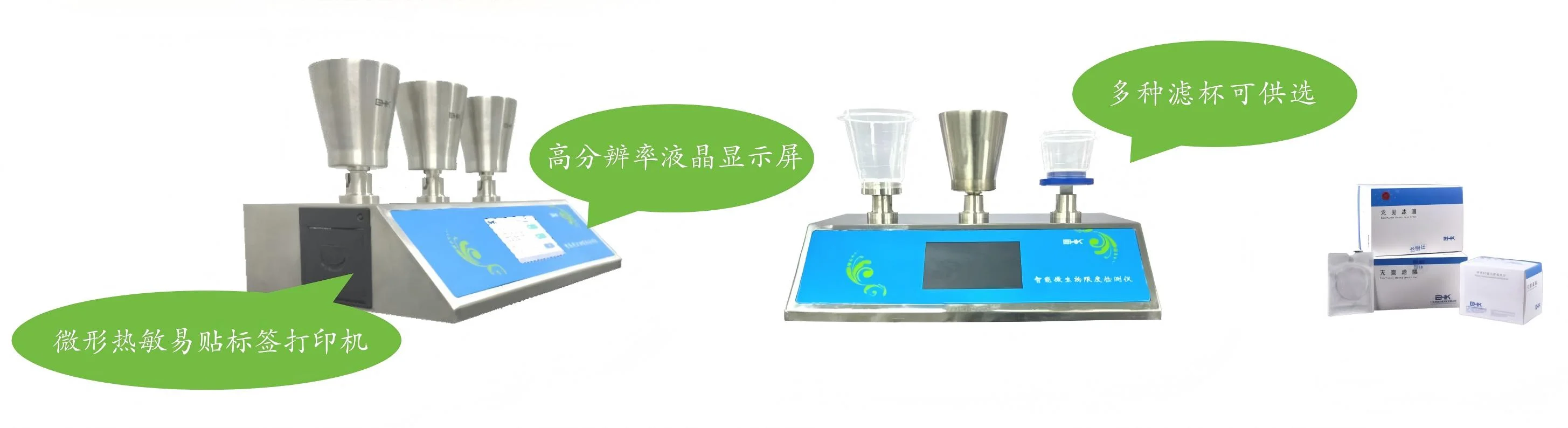 智能微生物限度检测仪结构特点