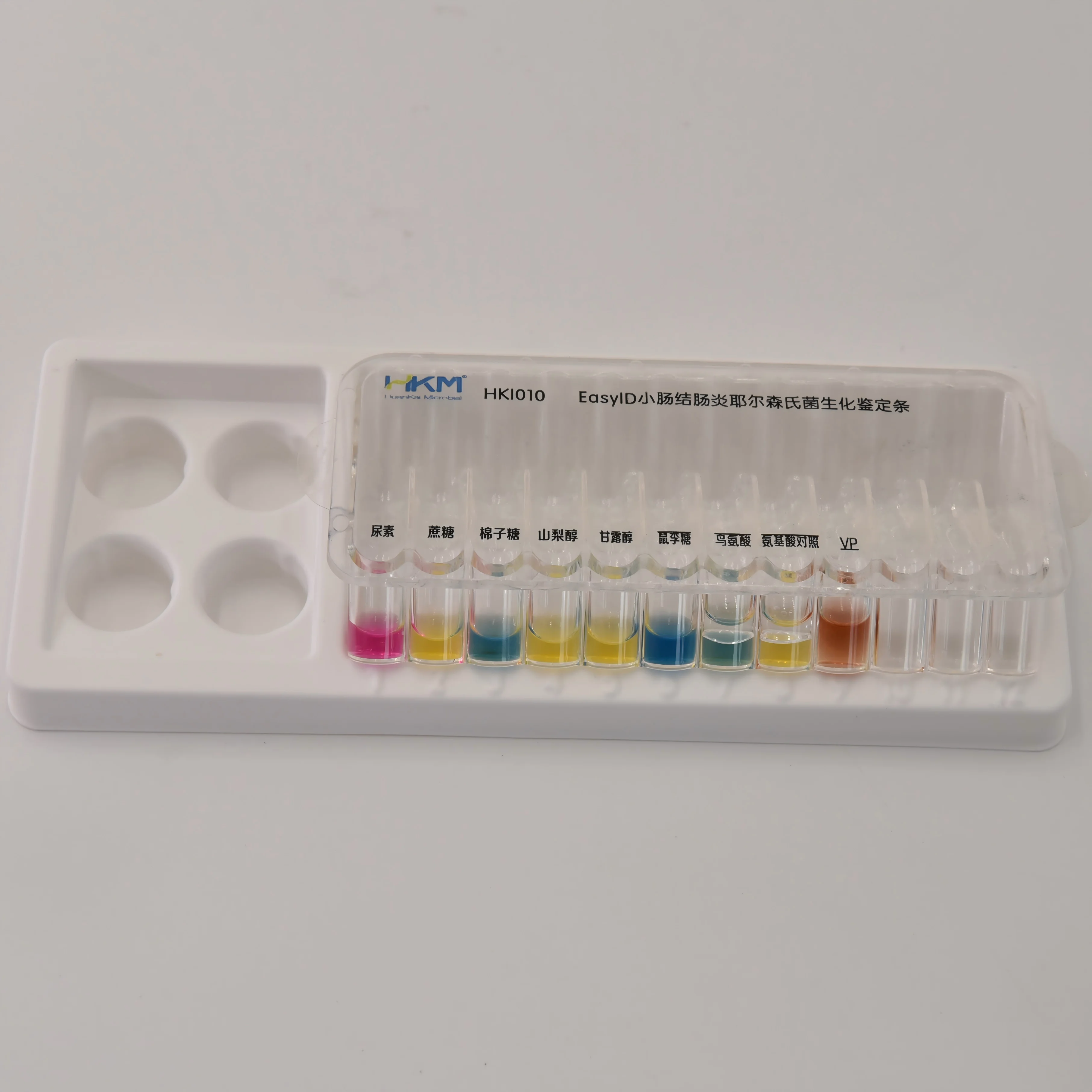 HKI010 EasylD小肠结肠炎耶尔森氏菌生化鉴定试剂盒 10test