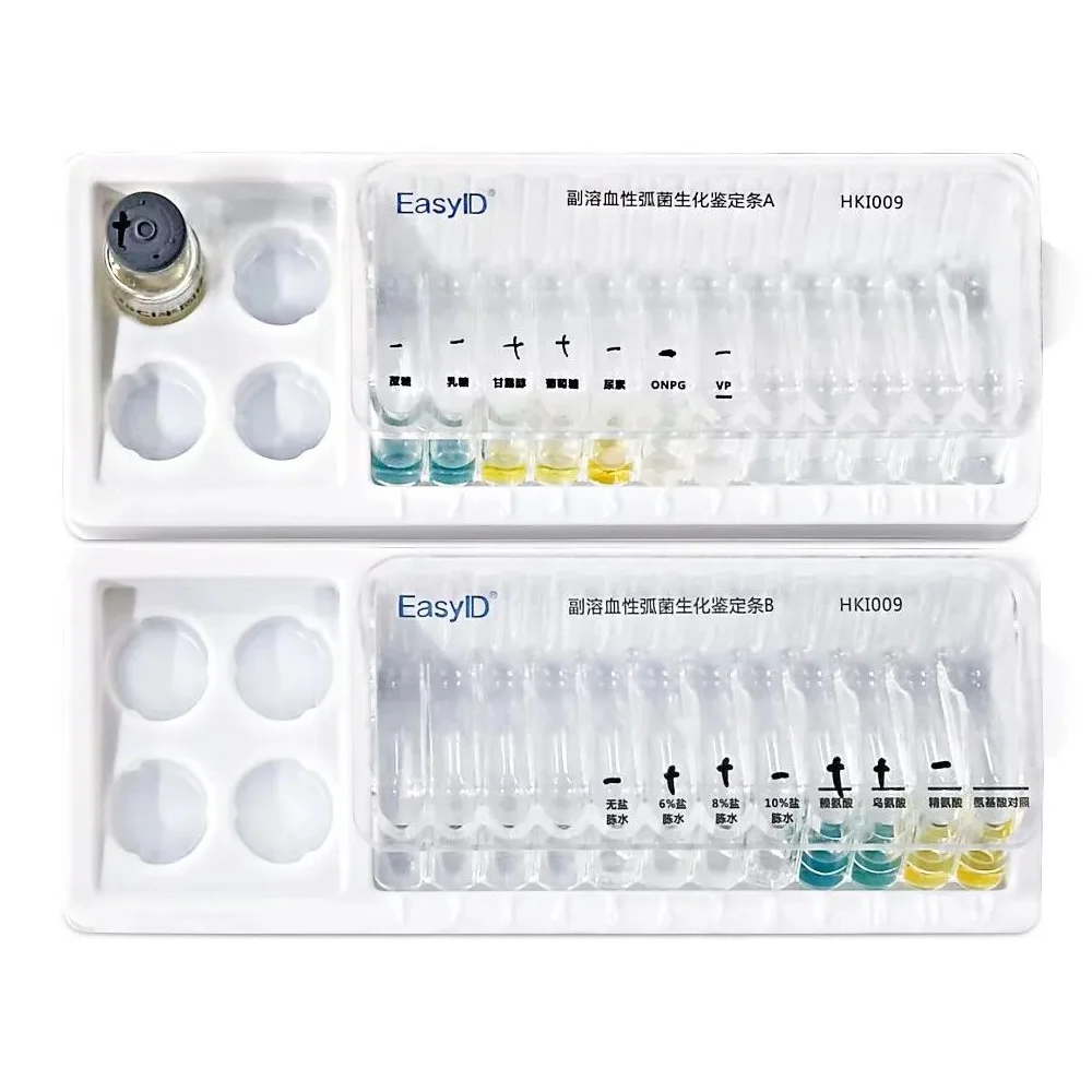 HKI009 EasyID副溶血性弧菌生化鉴定试剂盒 5test - 产品主图2