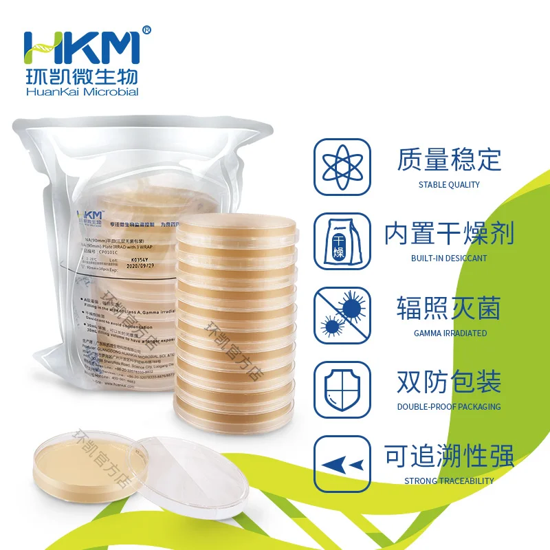 NA平皿（营养琼脂培养基）(90mm)(三层包装) - 产品主图2