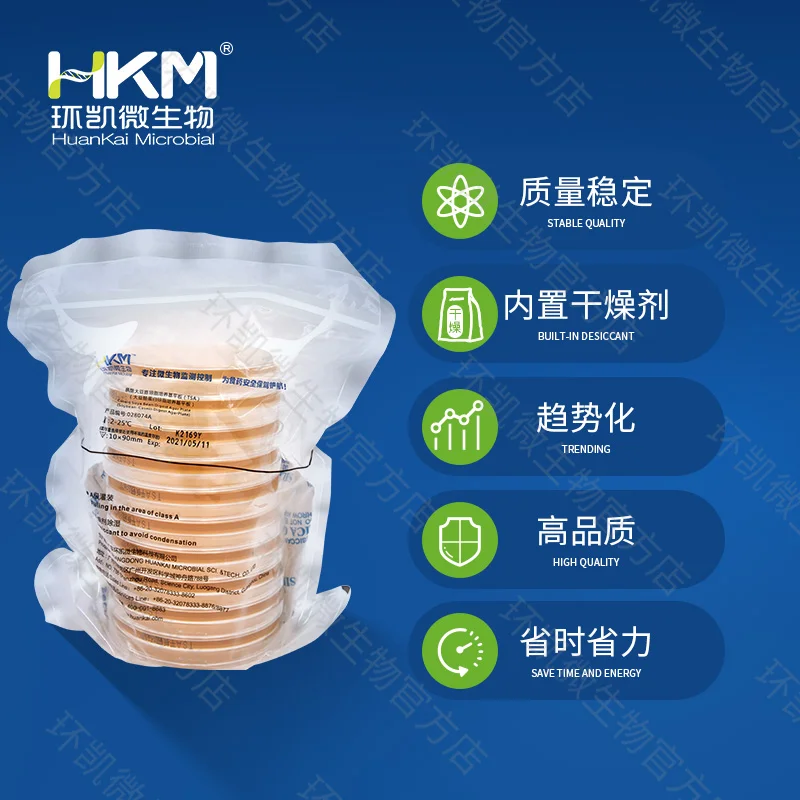 028074A 胰酪大豆胨琼脂(TSA)平板(药典) 90mm×20个 - 产品主图2