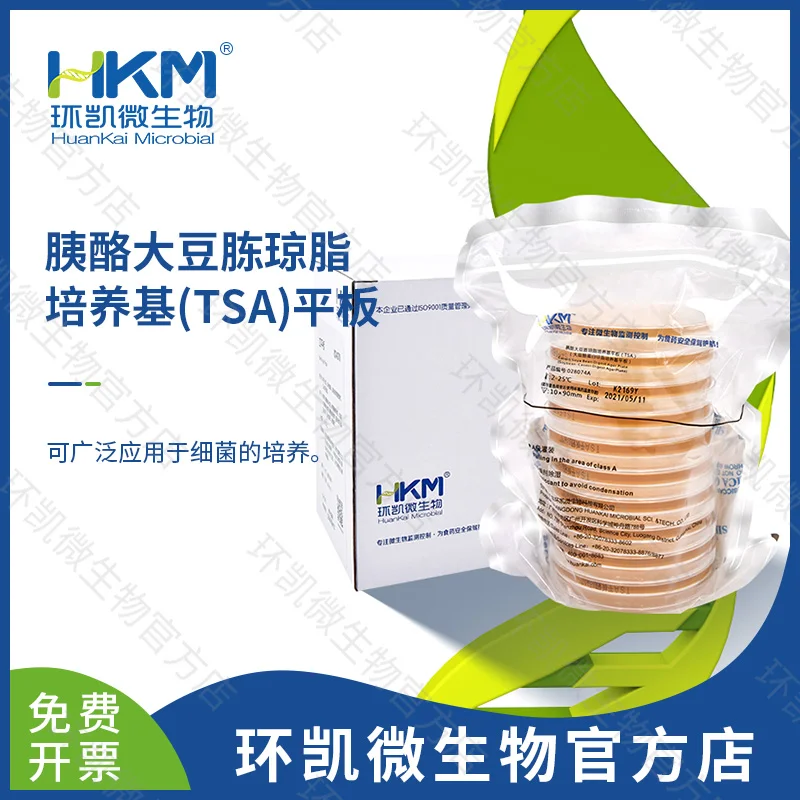 028074A 胰酪大豆胨琼脂(TSA)平板(药典) 90mm×20个