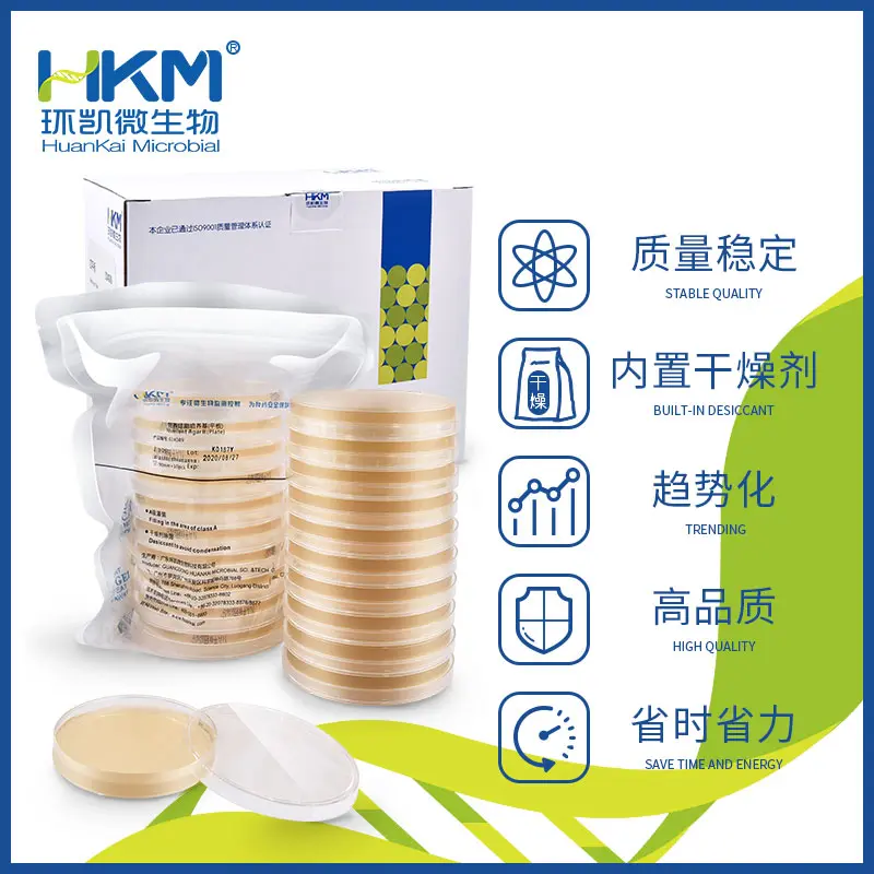 024089 营养琼脂平板(NA培养基)(中国药典) 90mm×20个 - 产品主图2