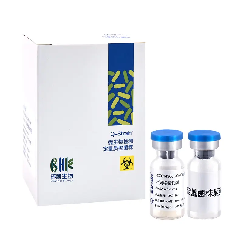 Q-strain®定量质控菌种