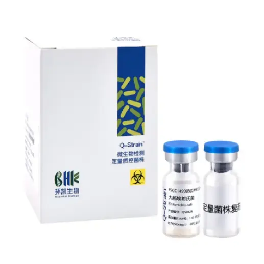 环凯定量标准菌株