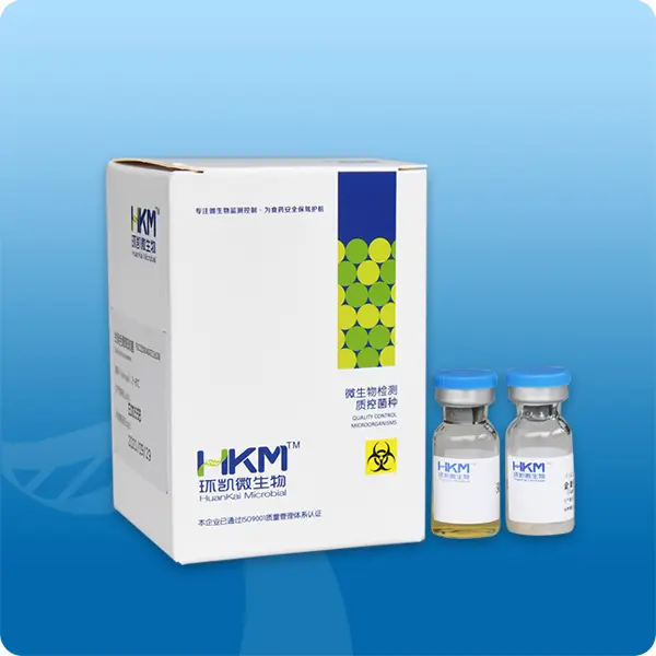 (定性)苏云金芽孢杆菌ATCC10792