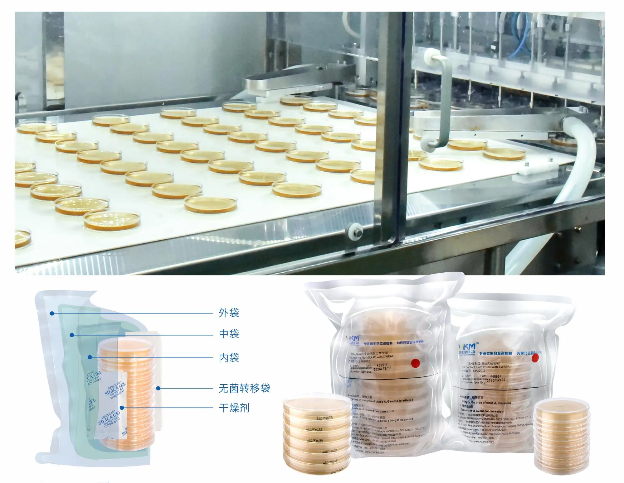 三层包装无菌平板培养基
