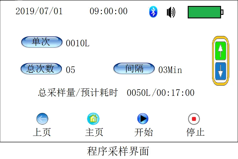 HKM-MAS-6L系列空气浮游程序采样界面
