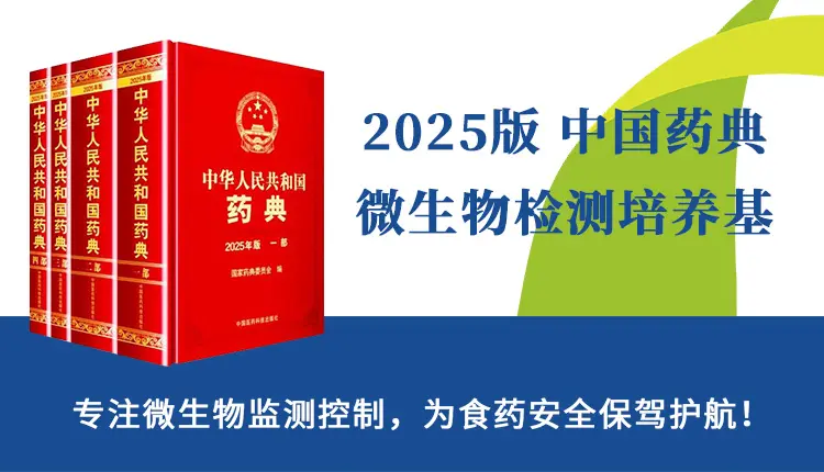 2025年版药典 2025年版药典