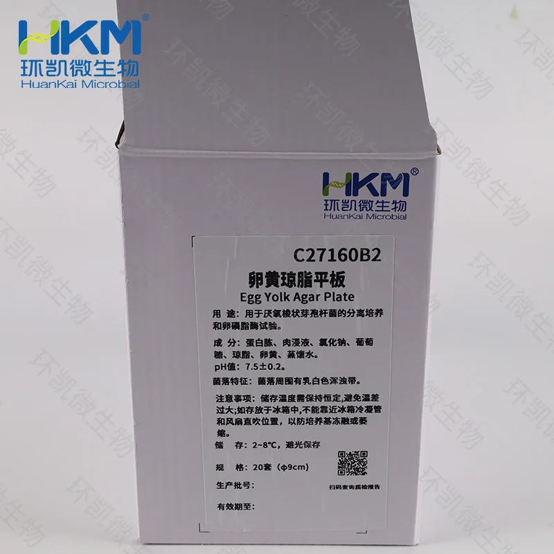 C27160B2 卵黄琼脂平板(梭菌) 90mm×20个 - 产品主图2