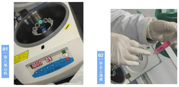放入离心机