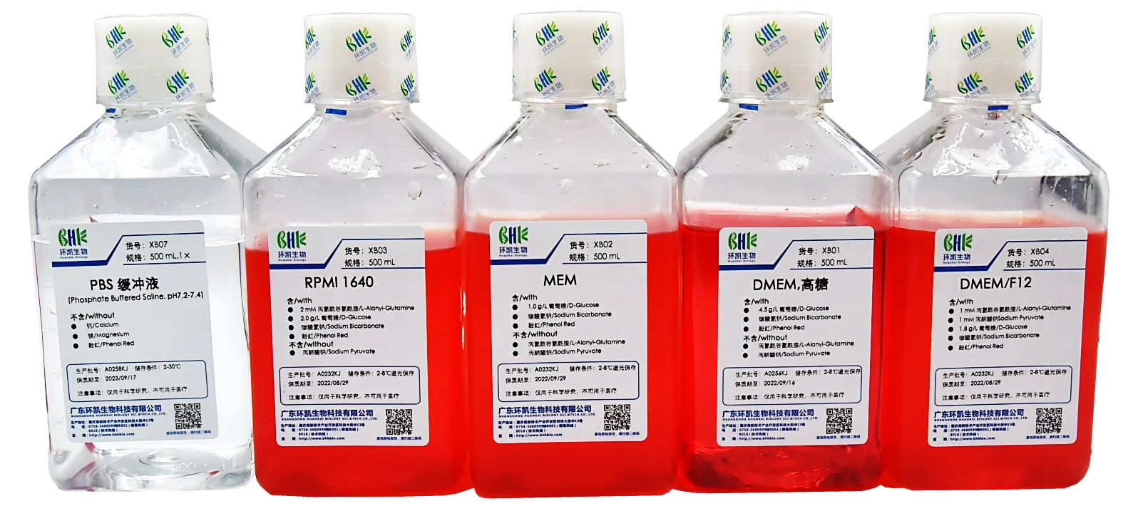 环凯细胞培养基