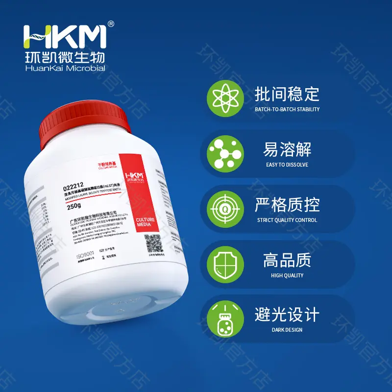 022212 改良月桂基硫酸盐胰蛋白胨(mLST)肉汤基础 250g/瓶 - 产品主图2