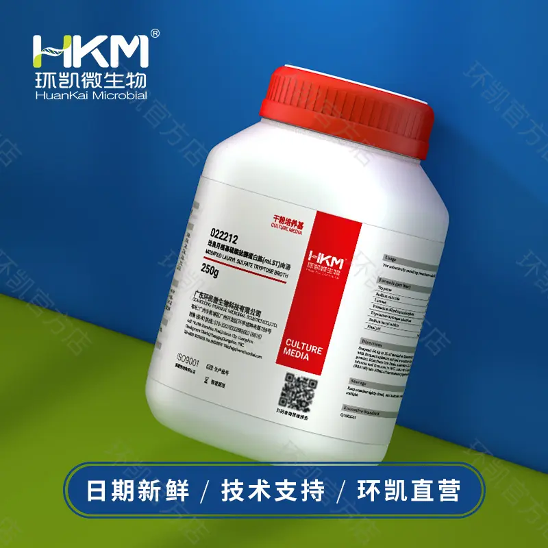 022212 改良月桂基硫酸盐胰蛋白胨(mLST)肉汤基础 250g/瓶 - 产品主图4